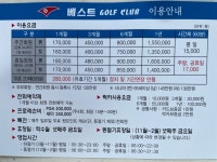 베스트골프클럽