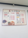 세교손칼국수