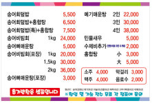 송어마을