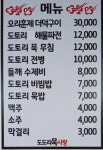 도토리묵사랑