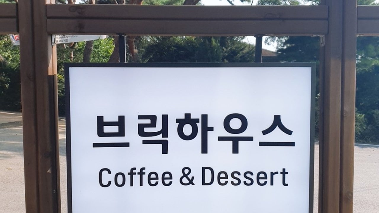 브릭하우스