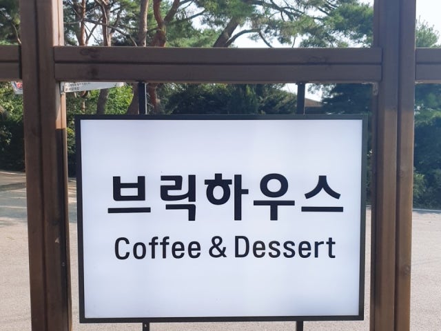 브릭하우스