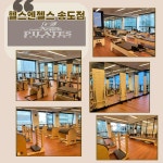 헬스엔젤스필라테스 송도점