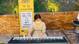 애드실용음악학원
