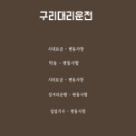 구리대리운전