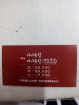내고향미니족발
