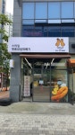 스마일찹쌀꽈배기
