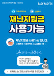 이지워시 셀프빨래방 낙성대점