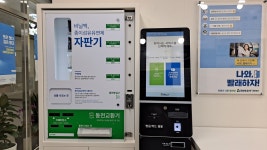 크린토피아 코인워시 부산영도에일린의뜰점