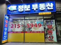 위브정보공인중개사사무소
