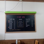 이경숙김밥 본점