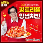 후라이드참잘하는집 둔촌점