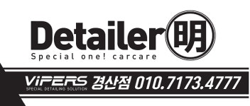 디테일러명 경산점