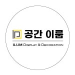 이룸디앤디