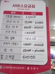 서울미용타운