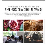 티타임커피 영남지사