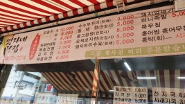 명자네전집