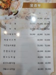 동해반점