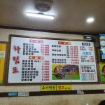 창평전현숙국밥 운남점