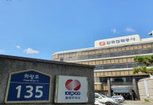 한국전력공사 대구본부 동대구지사