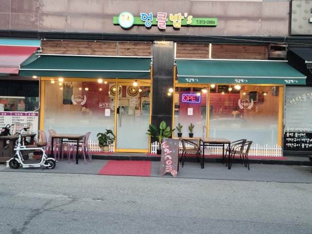 엉클밥스