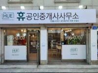 휴공인중개사사무소