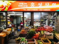 홍성상회