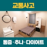 퍼펙트한의원