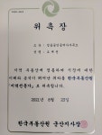 믿음공인중개사사무소 오재선행정사사무소