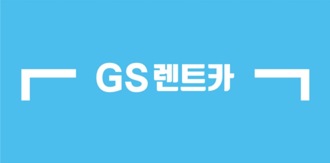 지에스렌트카 부천지점