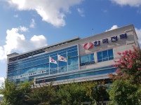 한국전력공사 대구본부 영덕지사