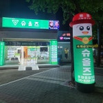 슈올즈 문정로데오점