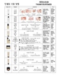 인셀덤 오산점