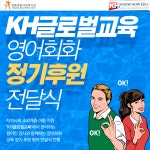 케이에치글로벌교육