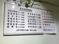 호성식당