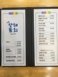 창해물회