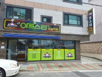 삼계아트스타미술학원