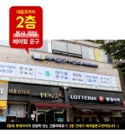 페이펄문구센터 운정점