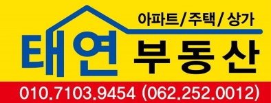 태연공인중개사