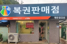 행운철길숲