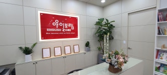 아이보람 송도 국제캠퍼스센터