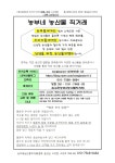 농부네농산물직거래
