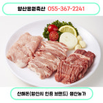 용원축산 영농조합법인