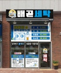 얼룩빼기이박사 크린화이트