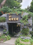 본가제주밥상