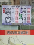 정가왕갈비탕