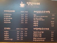 정담카페