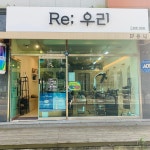 Re우리미용실