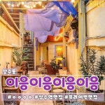 이응이응이응이응