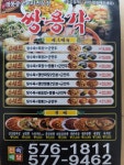 쌍용각